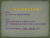 《发展心肺耐力》PPT课件2-七年级体育与健康【冀教版】
