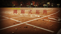 《速度》PPT课件2-七年级体育与健康【冀教版】