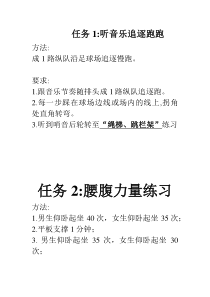 《发展心肺耐力》学习单-七年级体育与健康【冀教版】