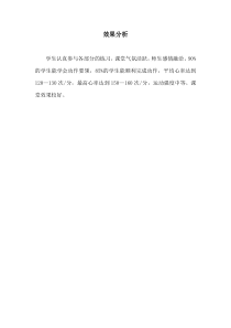 《发展综合性移动技能》教学素材-七年级体育与健康【冀教版】
