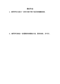 《平衡的膳食》课后习题-七年级体育与健康【冀教版】