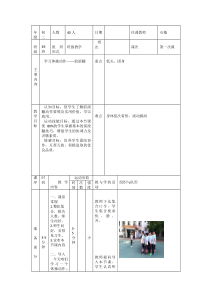 《影响综合性身体控制技能发展的主要因素》教学设计2-八年级体育与健康【冀教版】