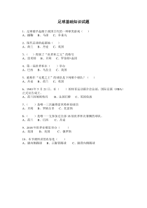 《发展综合性操作技能》课后习题1-八年级体育与健康【冀教版】