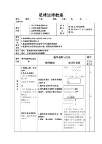 《发展综合性操作技能》教学素材1-八年级体育与健康【冀教版】
