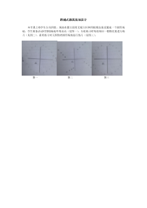 《发展综合性移动技能》教学素材3-八年级体育与健康【冀教版】