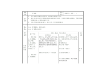 《发展速度的方法》教学设计1-九年级体育与健康【冀教版】