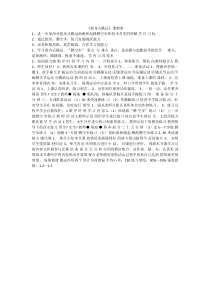 《挺身式跳远》教学设计1-九年级体育与健康【冀教版】
