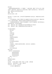 《武术》教学设计2-九年级体育与健康【冀教版】