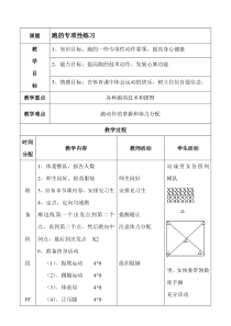 《影响速度发展的因素》教学设计1-九年级体育与健康【冀教版】