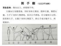 《体操》PPT课件1-九年级体育与健康【冀教版】