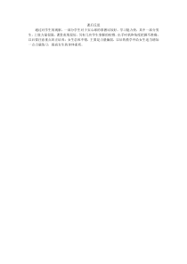 《上肢爆发力练习》教学反思1-九年级体育与健康【冀教版】