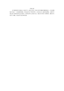 《上肢爆发力练习》教学素材5-九年级体育与健康【冀教版】