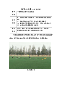 《下肢爆发力练习》课后习题9-九年级体育与健康【冀教版】