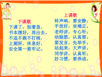 《篮球》PPT课件2-七年级体育与健康【教科版】