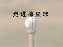 《运动项目的选择》PPT课件1-七年级体育与健康【教科版】