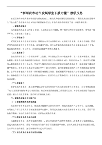 《力量练习》教学反思2-七年级体育与健康【教科版】