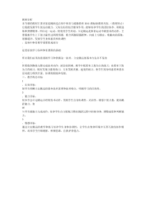 《跳跃练习》教学素材 1-七年级体育与健康【教科版】