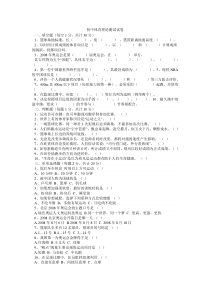 《中国与奥林匹克运动》课后习题1-七年级体育与健康【教科版】
