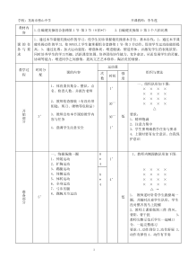 《健美操》教学设计3-八年级体育与健康【教科版】
