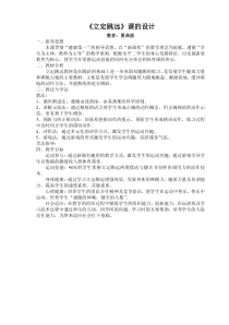 《跳跃练习》教学设计2-八年级体育与健康【教科版】