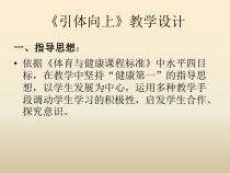 《力量练习》PPT课件4-八年级体育与健康【教科版】