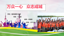 《力量练习》PPT课件2-八年级体育与健康【教科版】