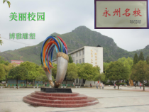 《日常运动损伤的处理》PPT课件1-八年级体育与健康【教科版】