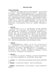 《排球》教学素材1-八年级体育与健康【教科版】