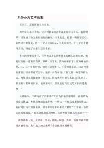 《在体育运动中磨炼意志》教学素材1-八年级体育与健康【教科版】