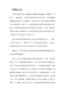 《在体育运动中磨炼意志》教学素材2-八年级体育与健康【教科版】