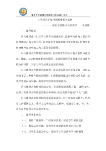 《乒乓球》教学素材1-八年级体育与健康【教科版】