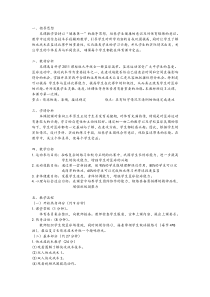 《篮球》教学设计2-九年级体育与健康【教科版】