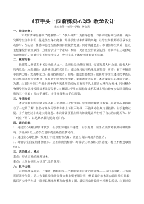 《投掷练习》教学设计3-九年级体育与健康【教科版】
