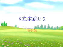 《力量练习》PPT课件1-九年级体育与健康【教科版】