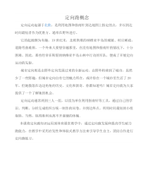 《体育课中的体验式学习》教学素材5-九年级体育与健康【教科版】
