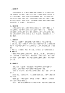 《横箱分腿腾越》教学设计2-七年级体育与健康【人教版】