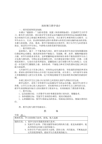 《肩肘倒立--前滚翻成蹲立》教学设计1-七年级体育与健康【人教版】