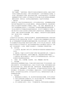 《肩肘倒立--前滚翻成蹲立》教学设计4-七年级体育与健康【人教版】