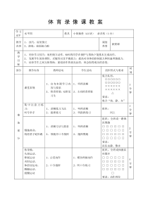 《肩肘倒立--前滚翻成蹲立》教学设计3-七年级体育与健康【人教版】