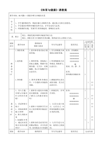 《简单战术配合》教学设计1-七年级体育与健康【人教版】