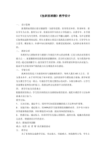 《鱼跃前滚翻》教学设计1-七年级体育与健康【人教版】