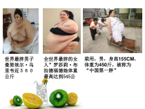 《合理膳食促进健康》PPT课件1-七年级体育与健康【人教版】