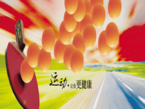 《正手发球和反手攻球》PPT课件3-七年级体育与健康【人教版】