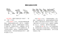 《50米快速跑》教学素材2-七年级体育与健康【人教版】