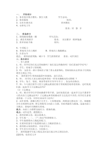 《蹲踞式跳远》教学素材1-七年级体育与健康【人教版】