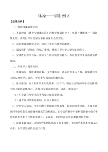 《横箱屈腿腾越》教学素材7-七年级体育与健康【人教版】
