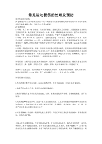 《生活方式与健康》教学素材2-七年级体育与健康【人教版】