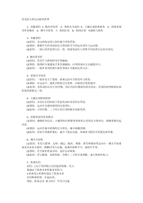 《生活方式与健康》教学素材3-七年级体育与健康【人教版】