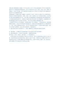 《正面双手头上传球》教学素材1-七年级体育与健康【人教版】