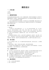 《健身南拳》教学设计1-八年级体育与健康【人教版】
